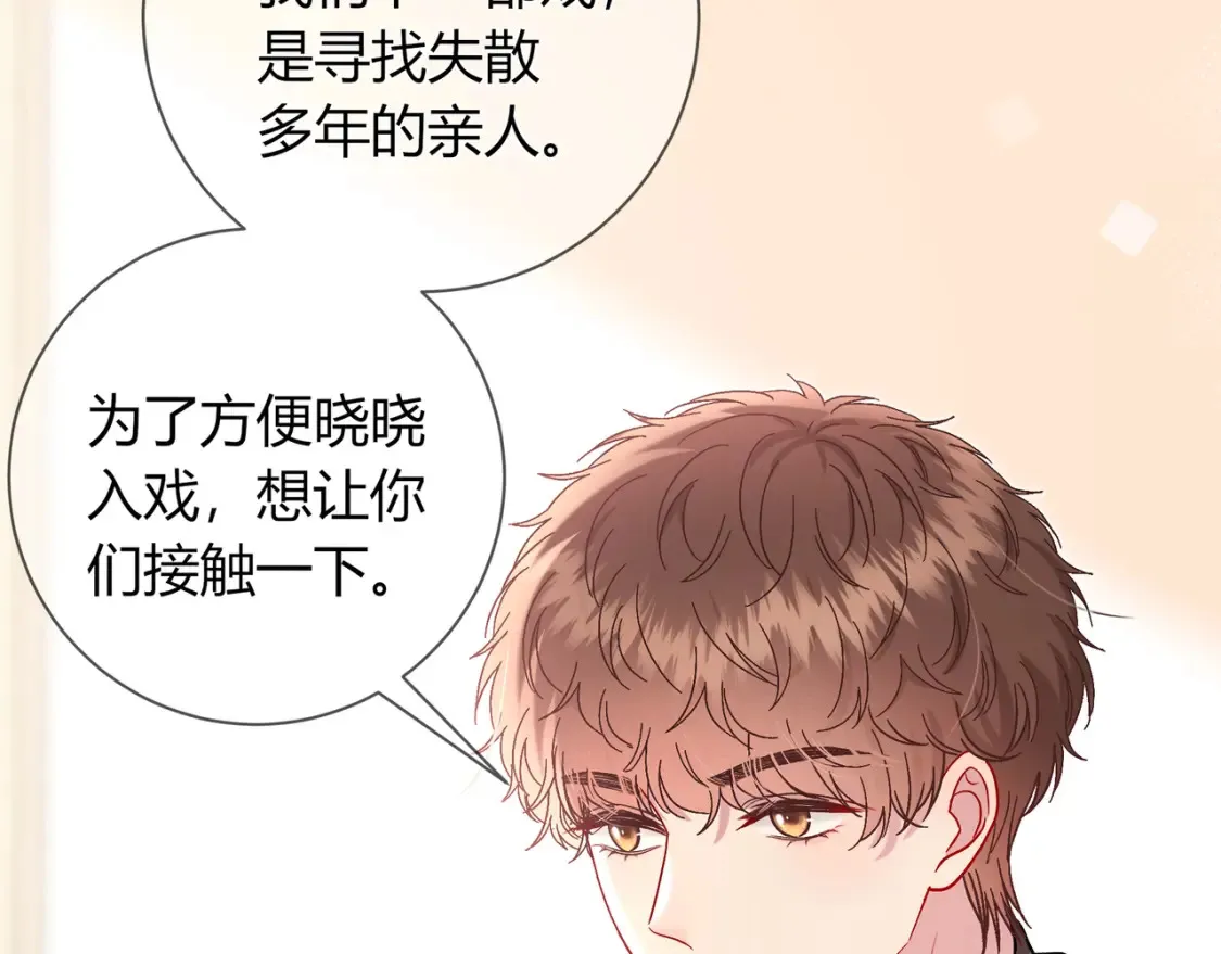 第29话 可以再见一面么？72