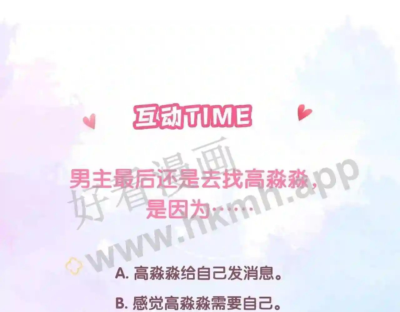 第10话 如果见到你101