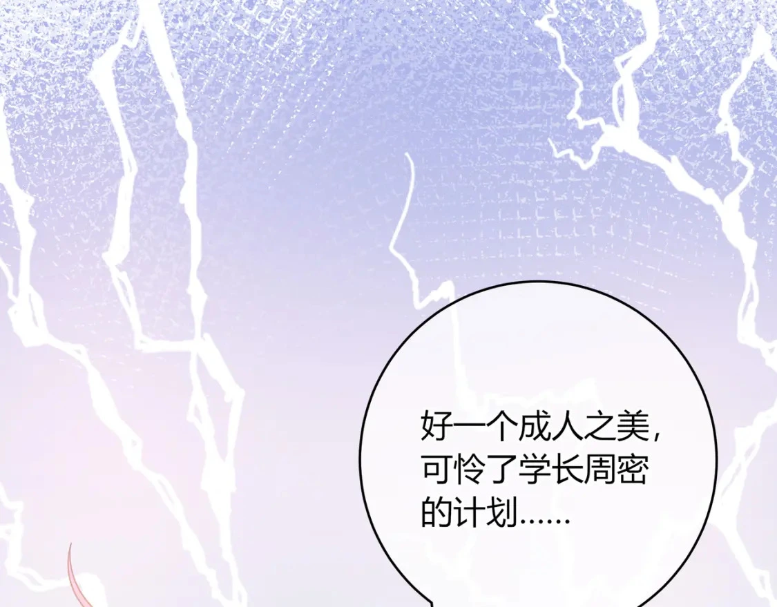 第38话 被破坏的计划74