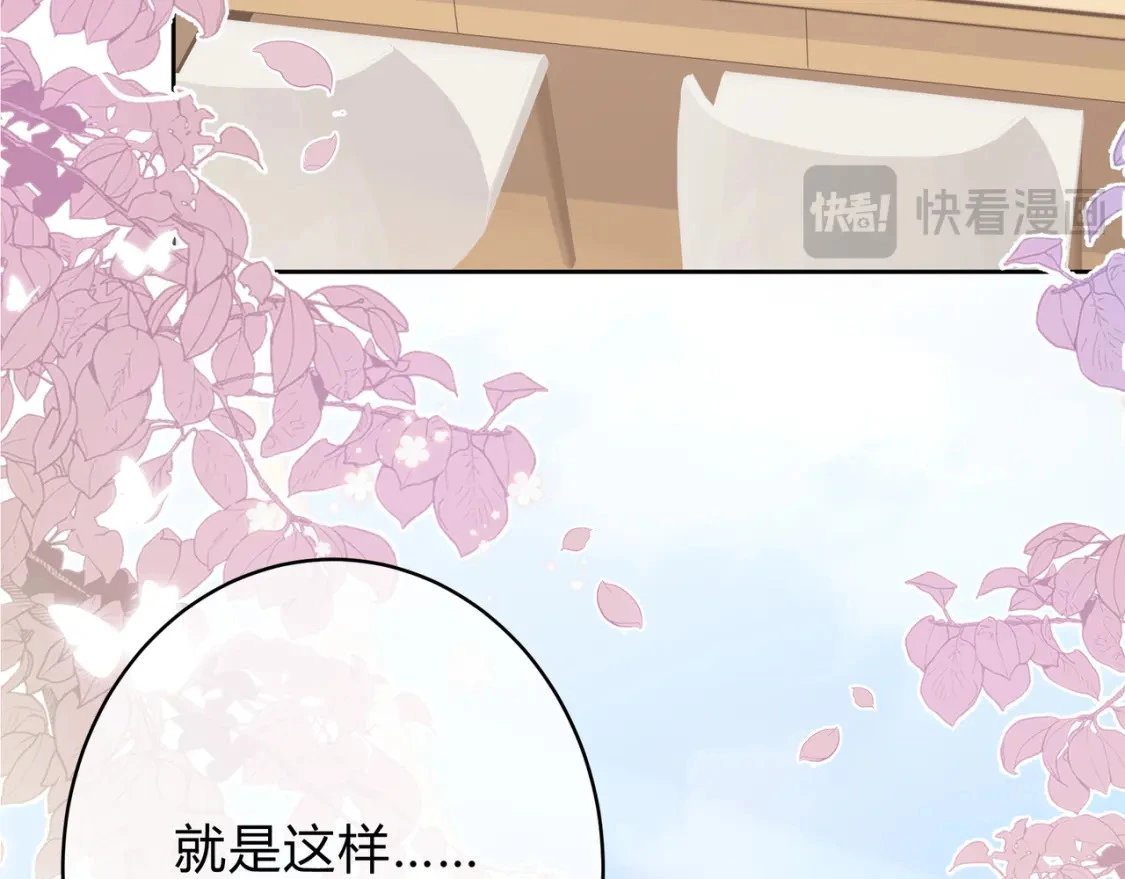 第9话 小心眼16