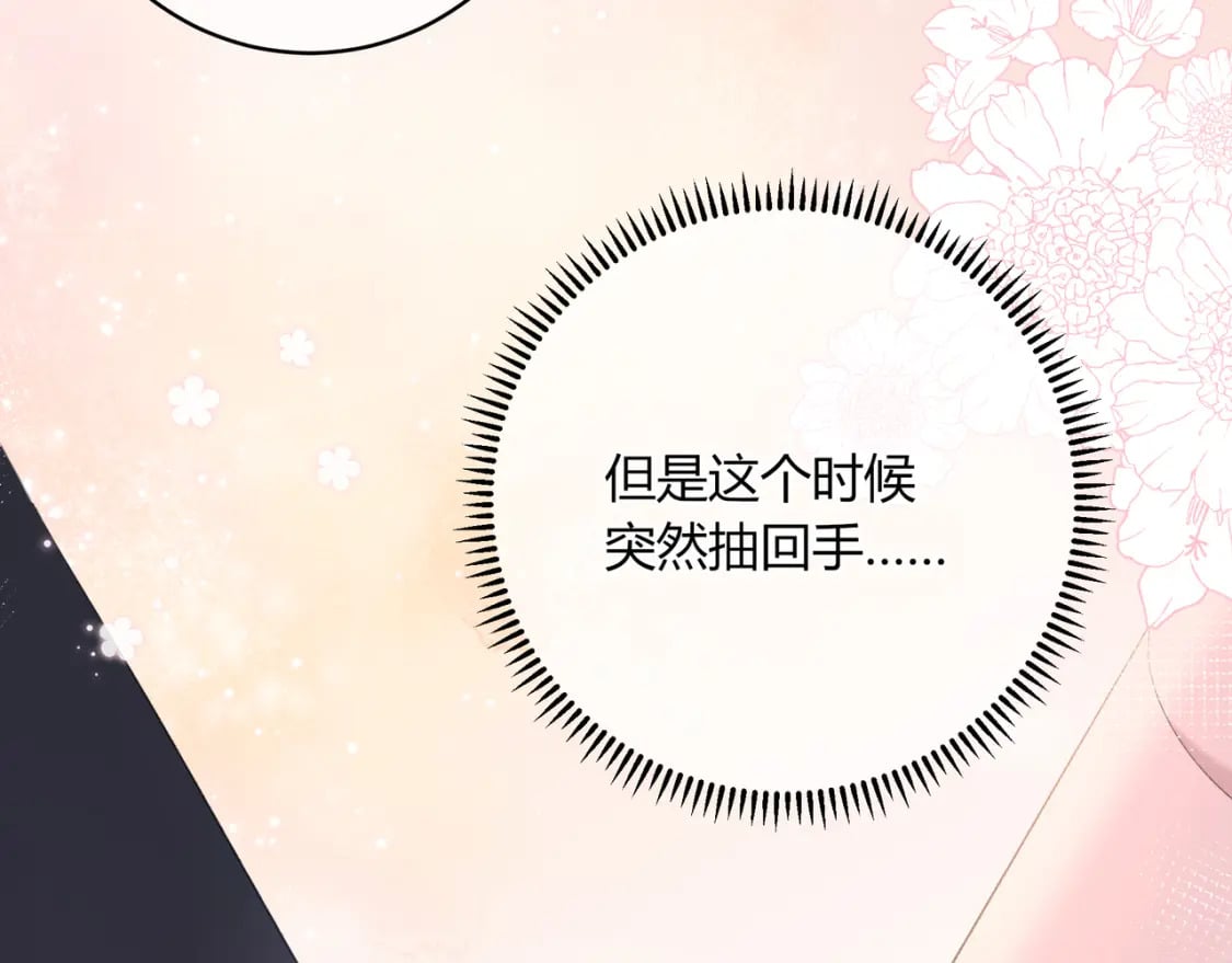第21话 压到我了53