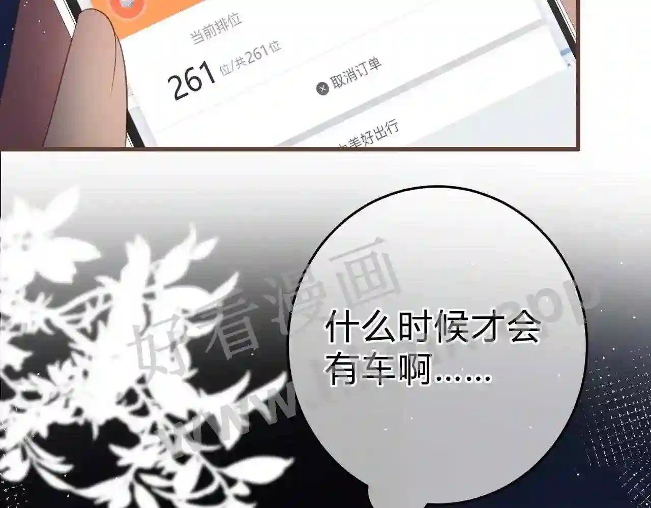 第13话 今晚留下来84