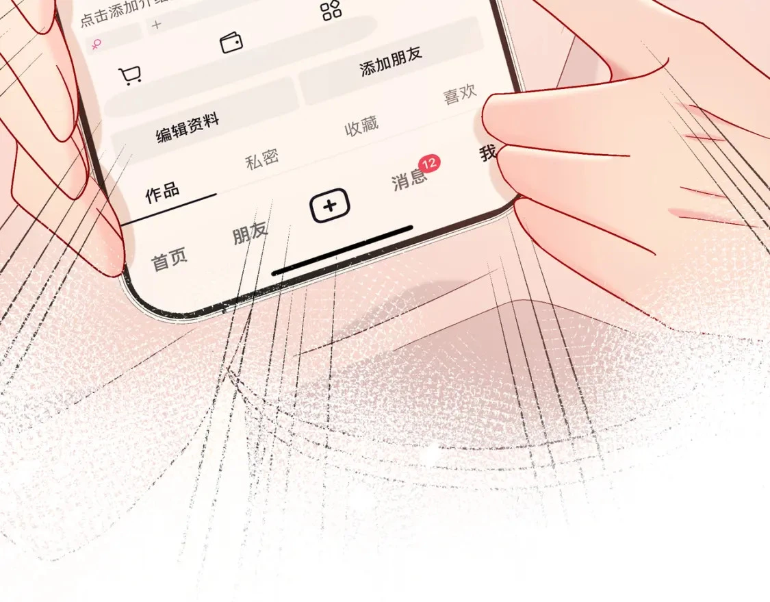 第7话 想多靠近一点88