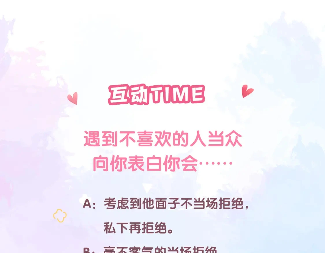 第9话 小心眼108
