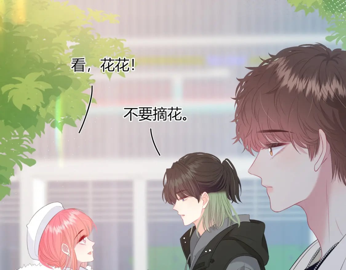 第19话 八卦81