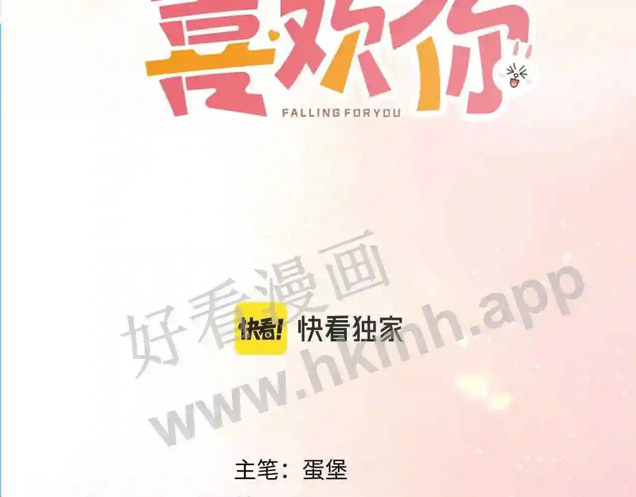 第12话 共处一室2