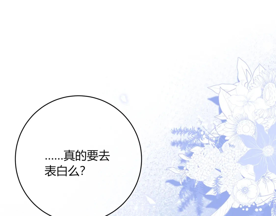 第44话 表白65