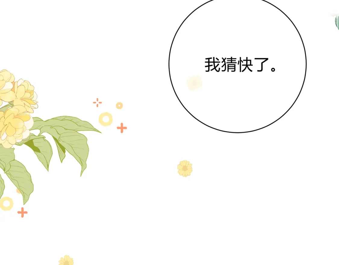第6话 名分122