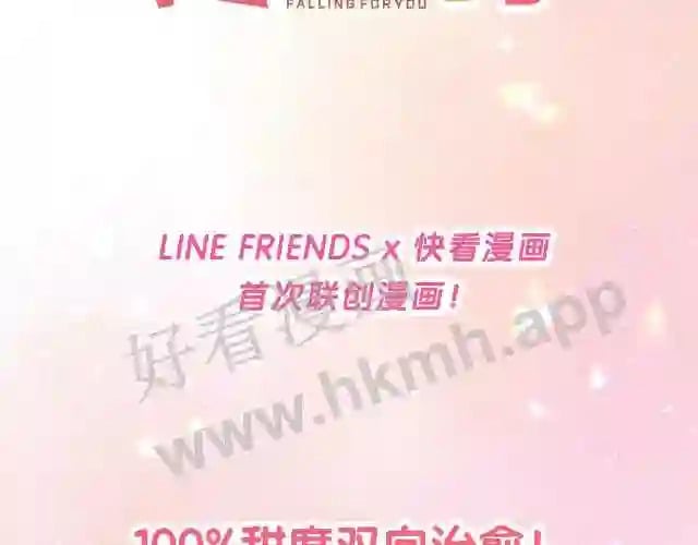 序章 我才不会喜欢你40