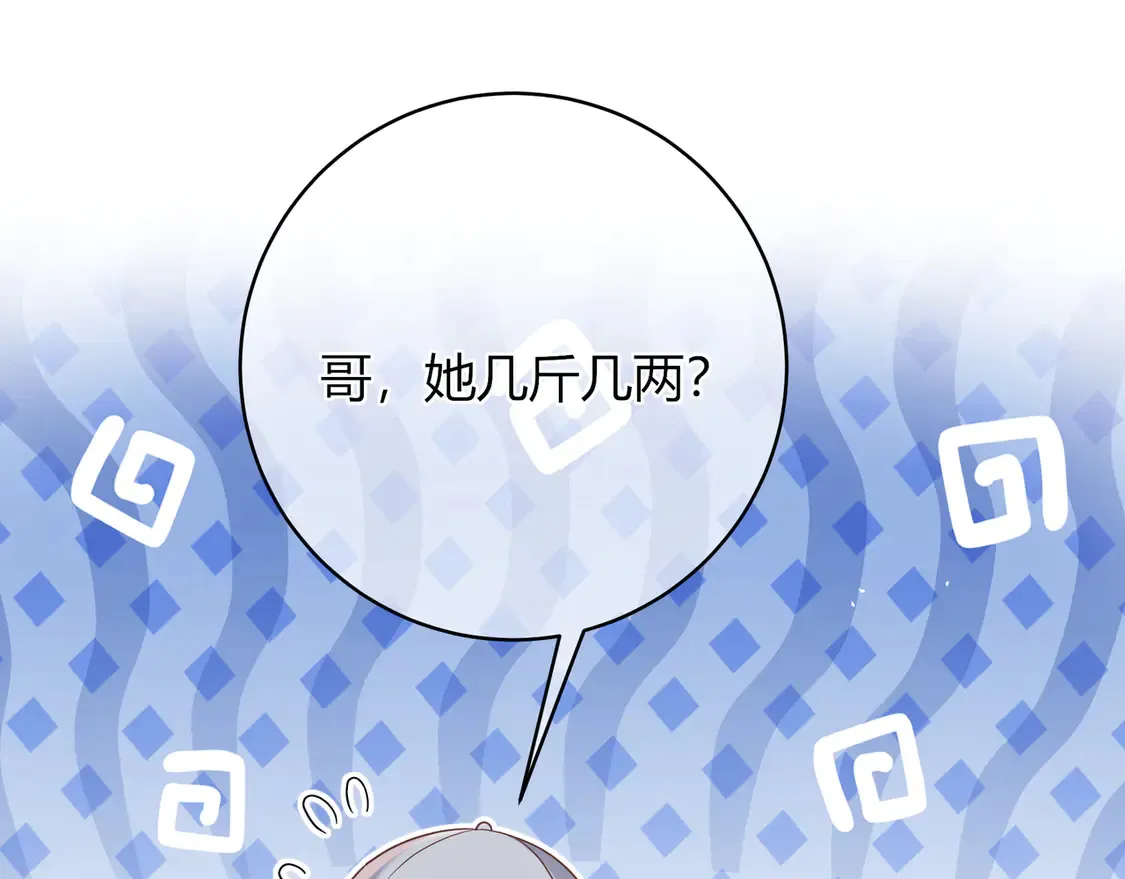 第37话 惹麻烦115
