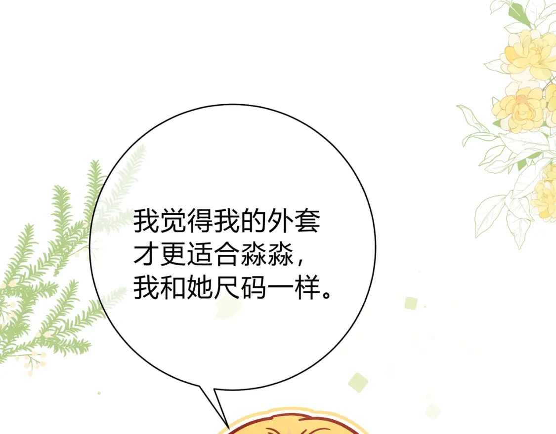 第13话 他的气息104