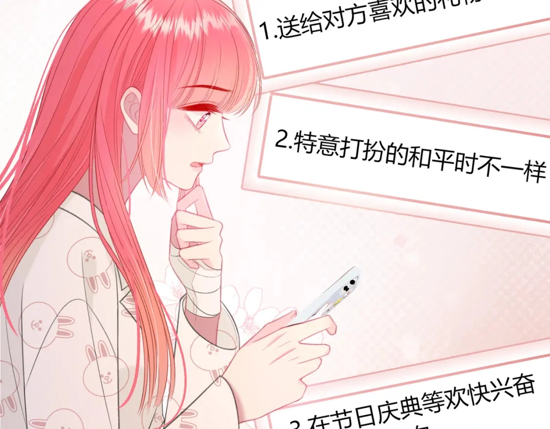 第44话 表白71