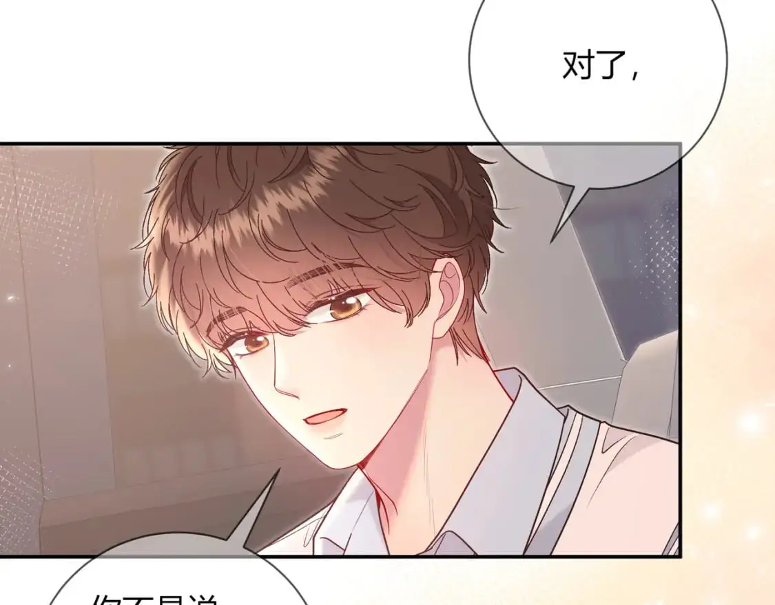 第18话 告白20