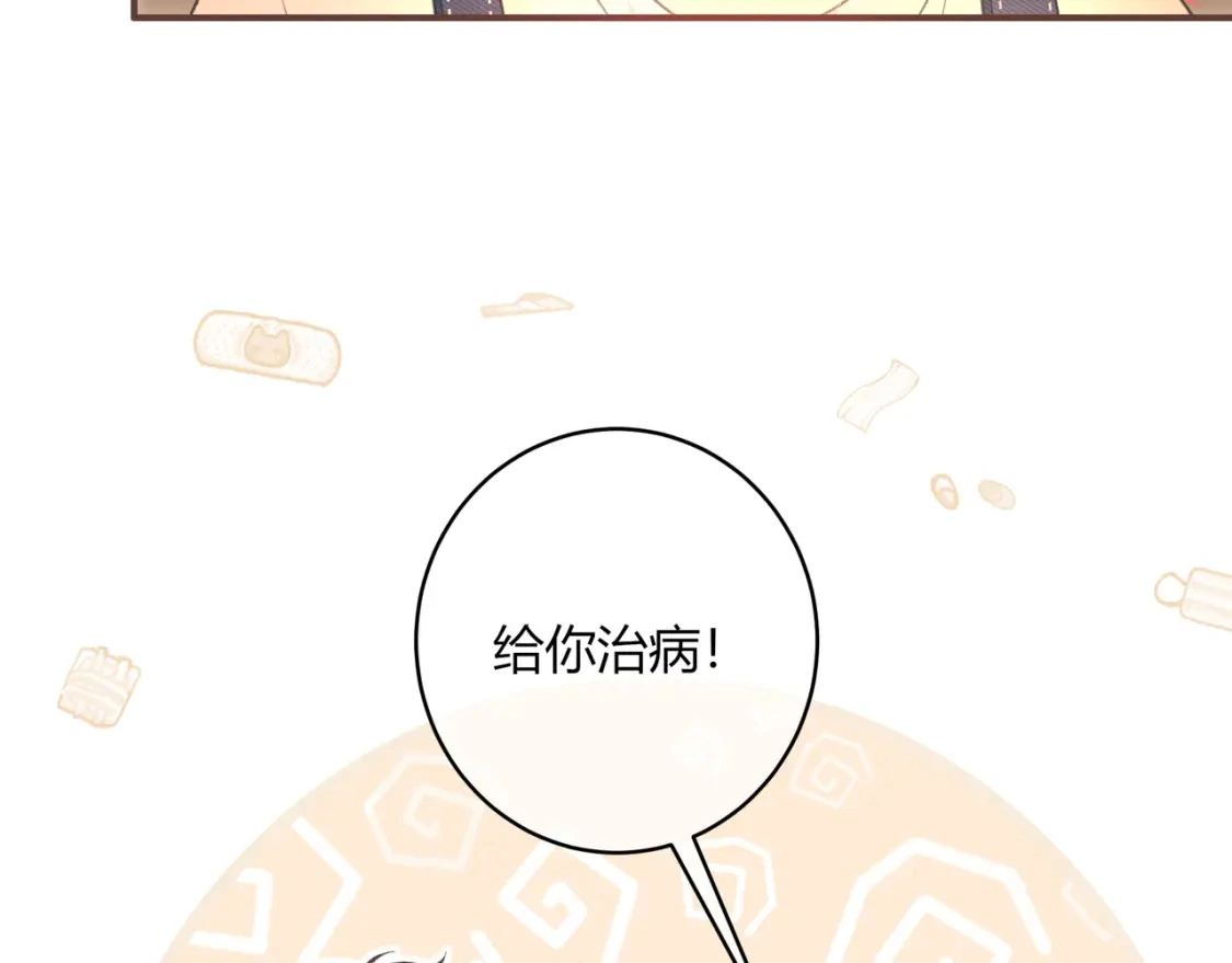 第36话 为了你……61