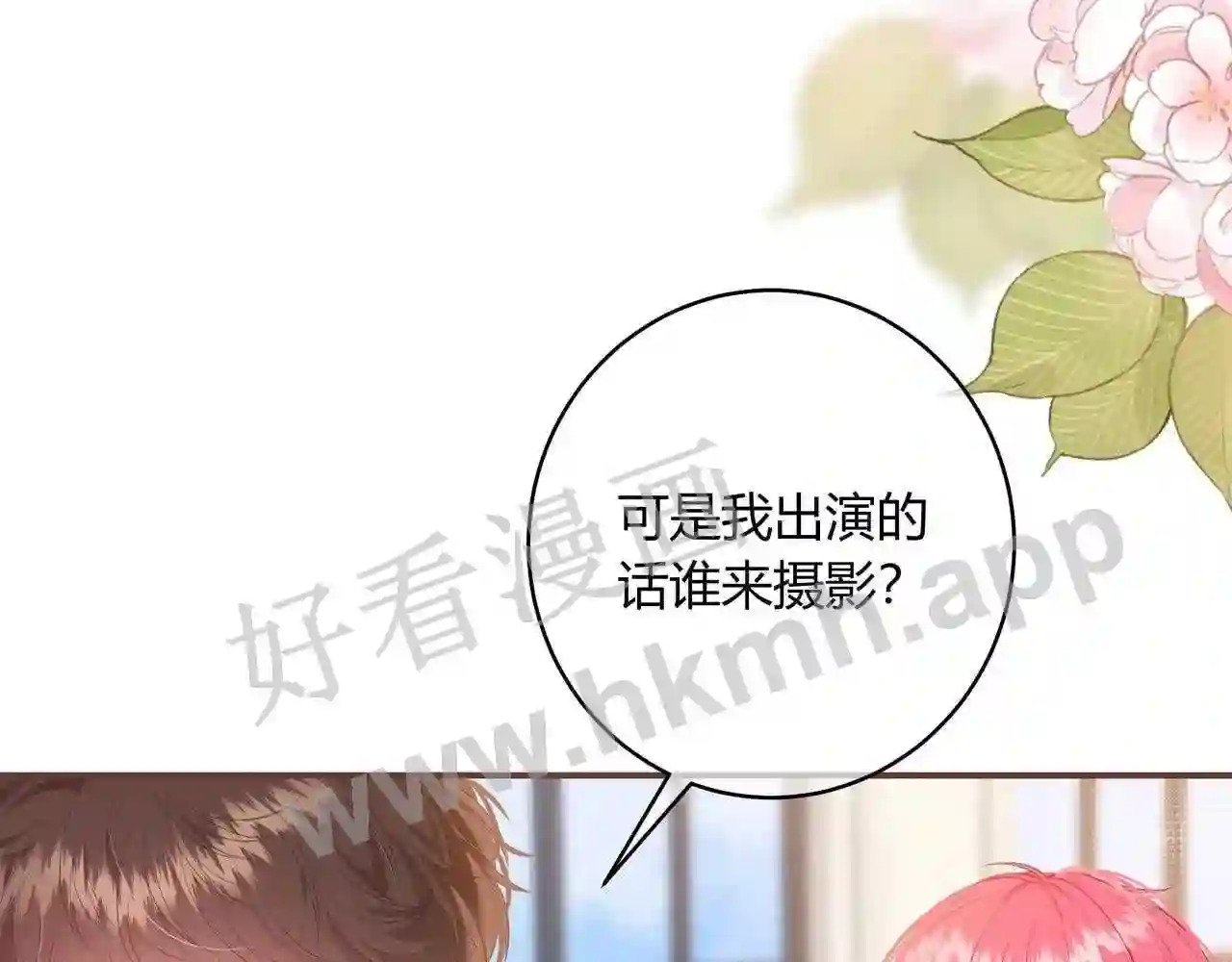第18话 没有见光死82