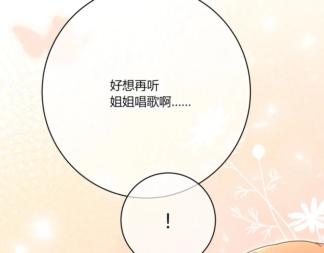 第40话 这些年79