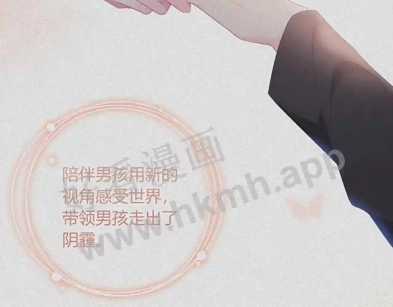 第17话 做我的女主角98