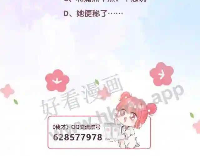 第4话 正面回答105