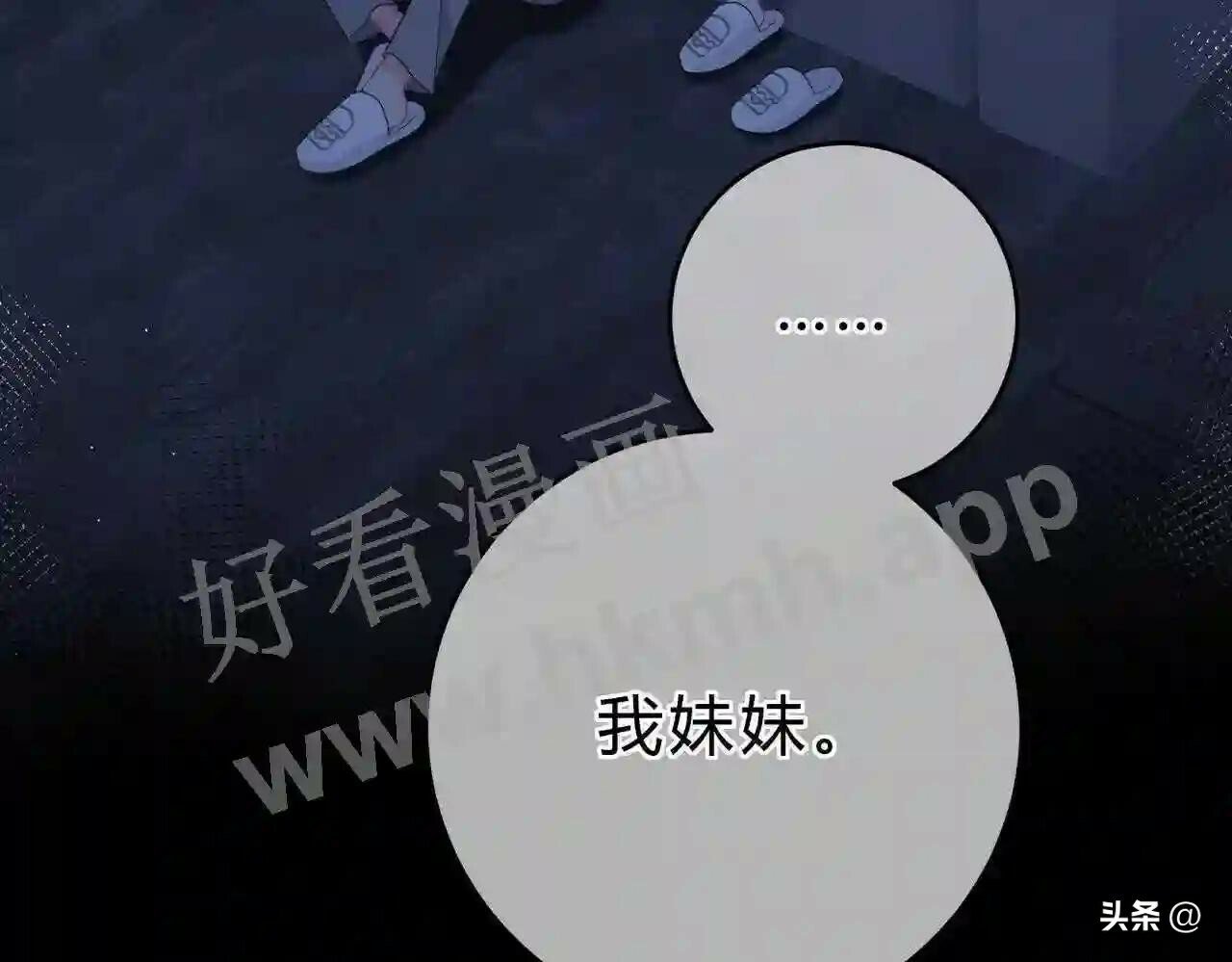第15话 共枕眠?14