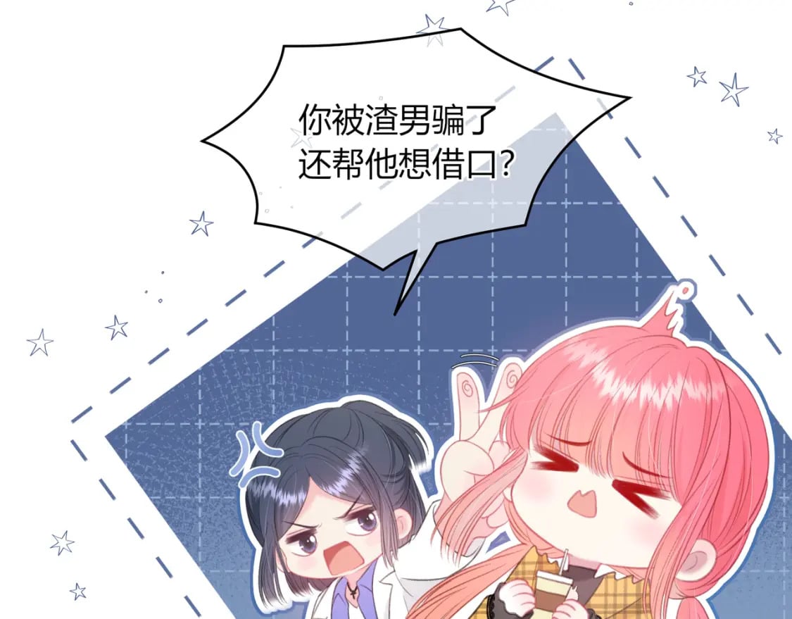 第32话 嫉妒？40
