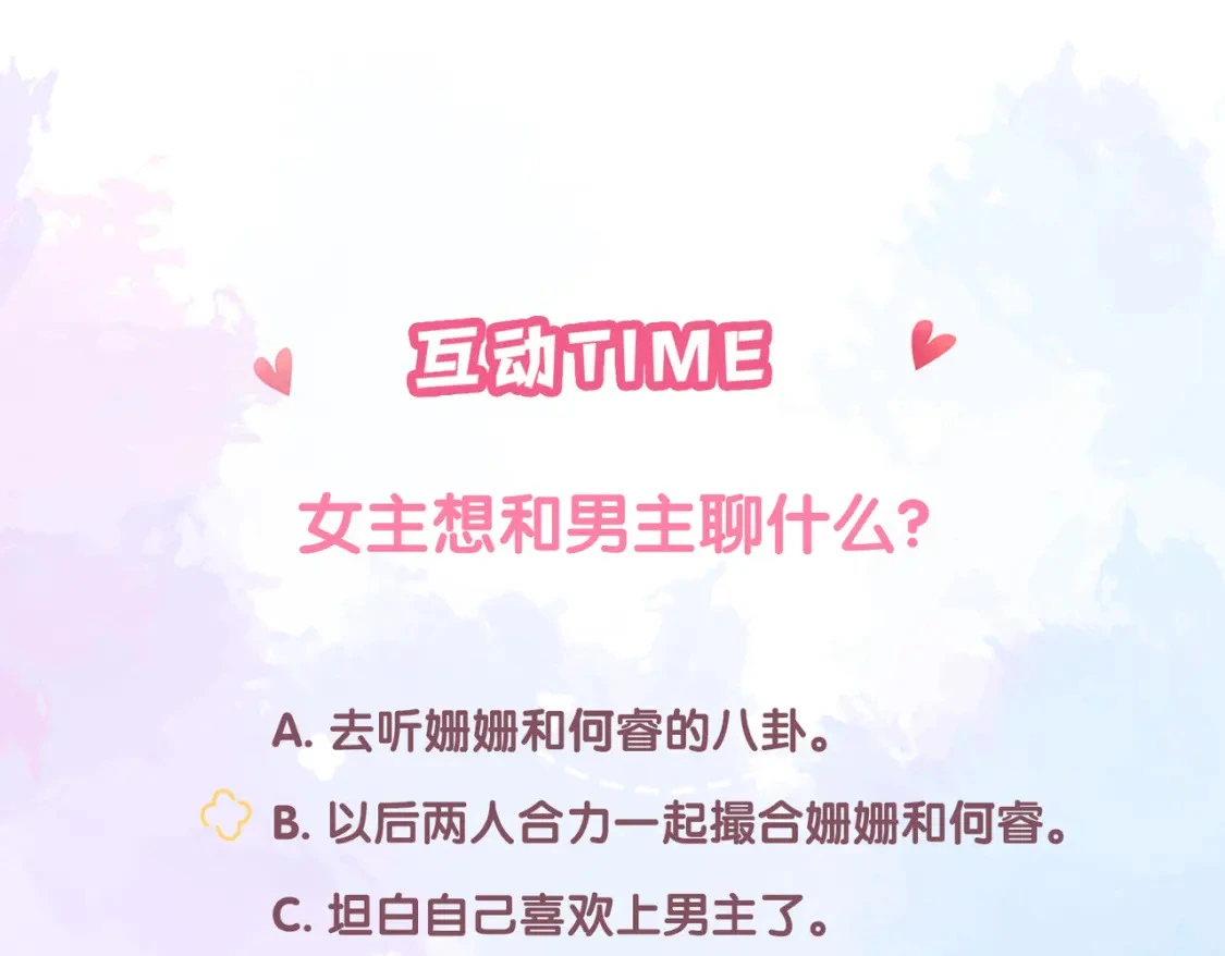 第40话 喜欢99