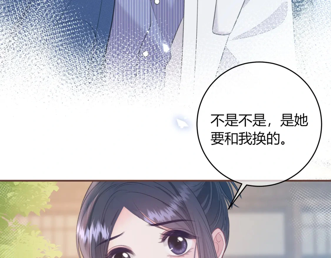 第39话 失态76