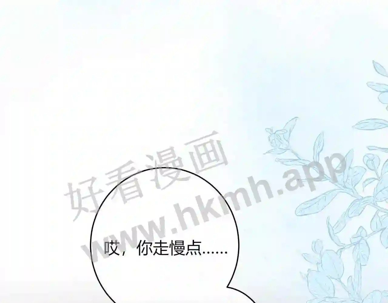第18话 没有见光死35