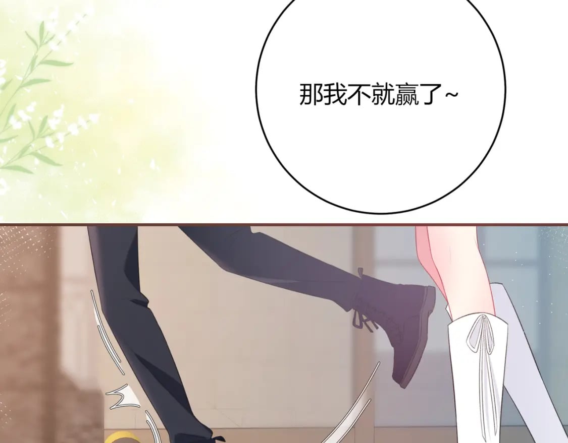 第21话 压到我了23
