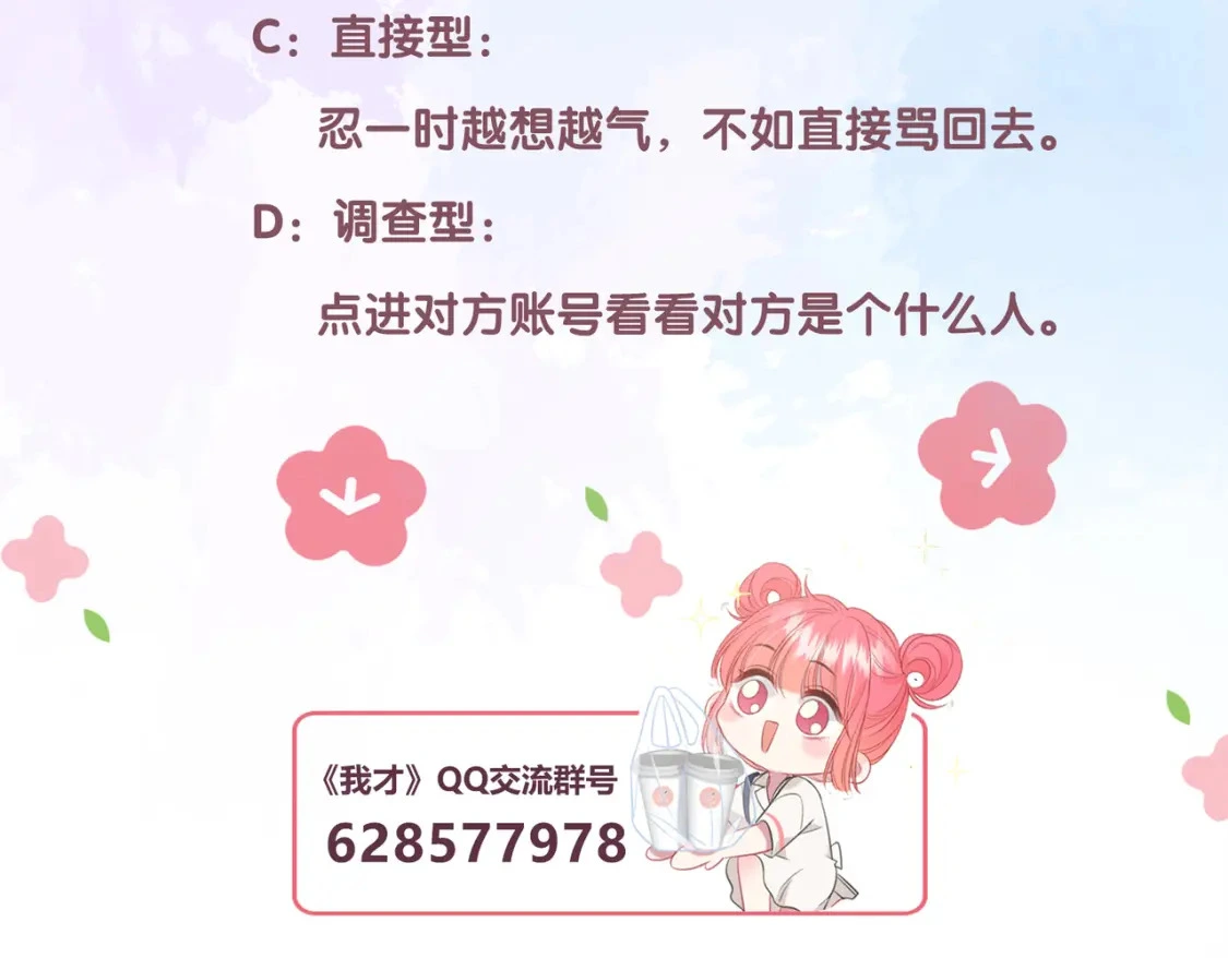 第11话 直播140