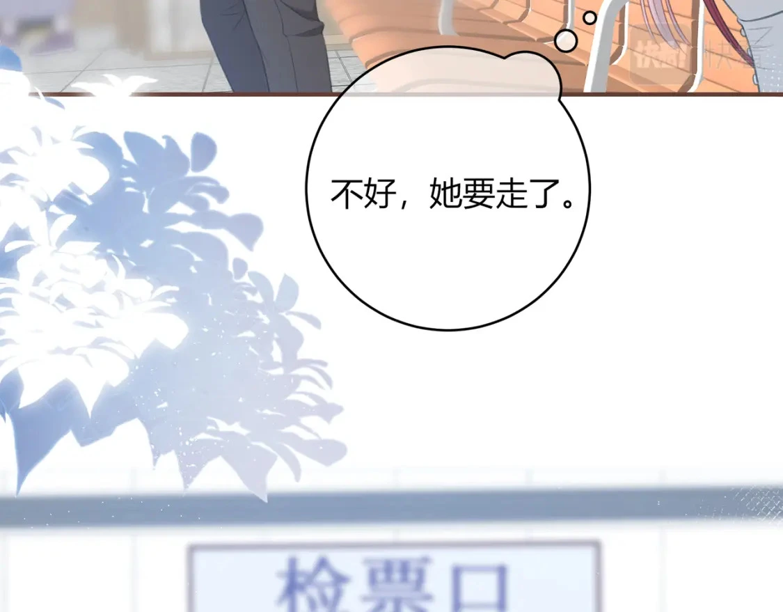 第50话 我才不会喜欢你28