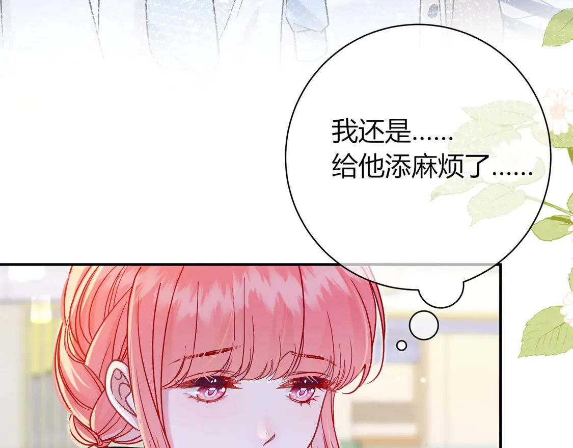 第37话 惹麻烦56