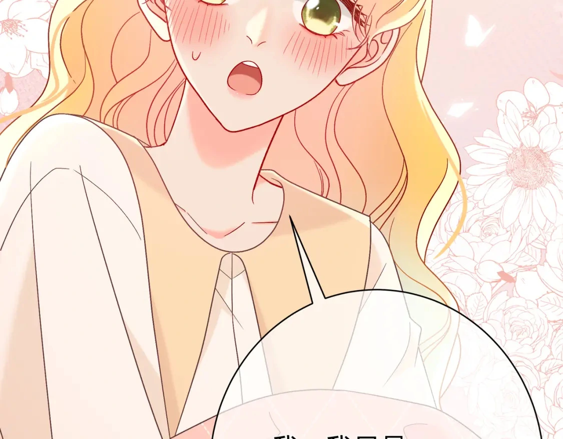 第7话 想多靠近一点64