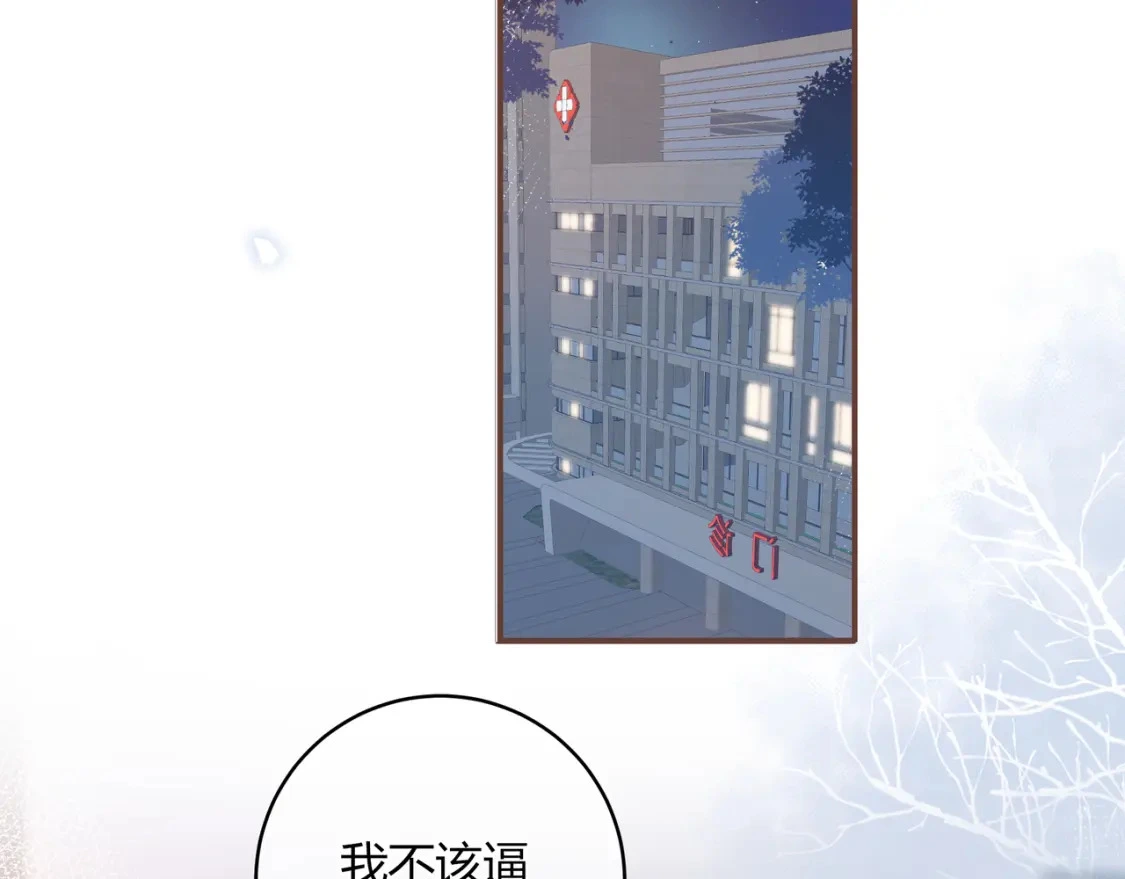 第46话 失声73