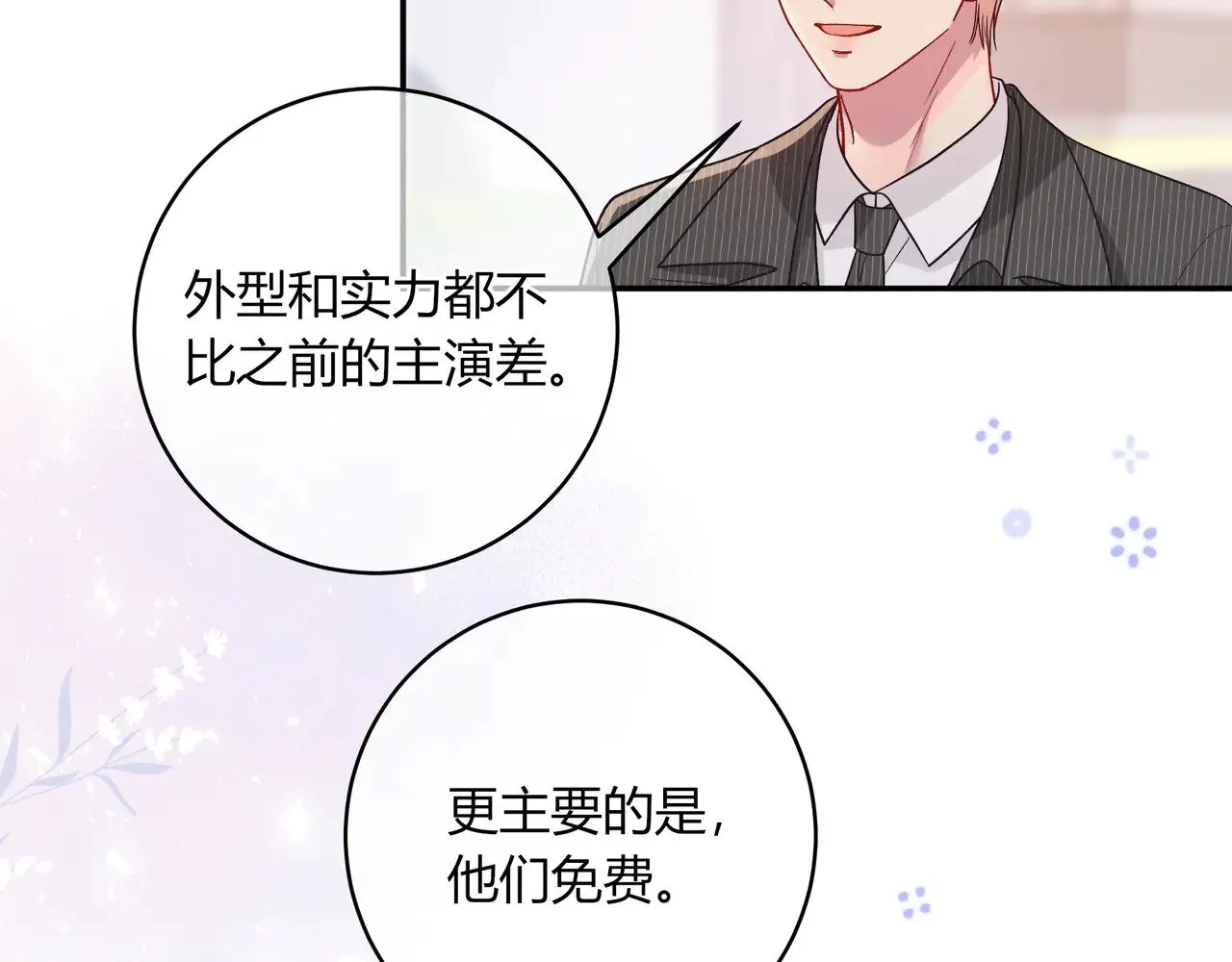 第41话 撤资44