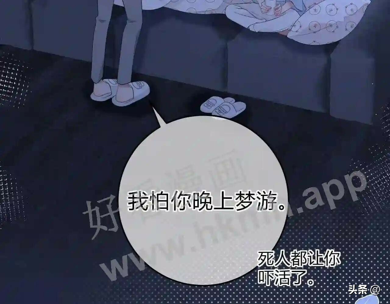 第15话 共枕眠?78