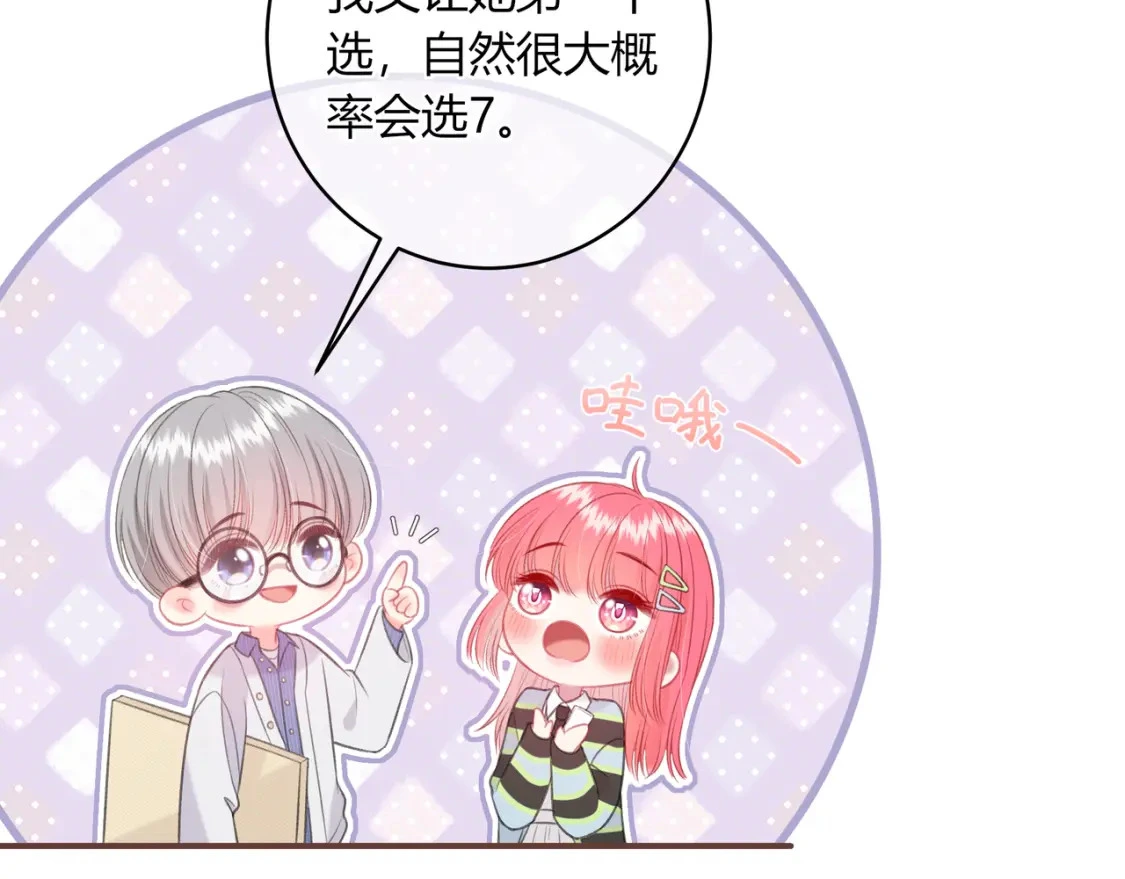 第38话 被破坏的计划35