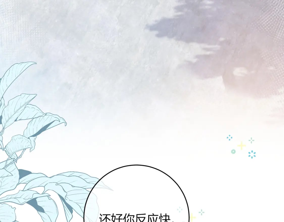 第29话 擦肩而过29