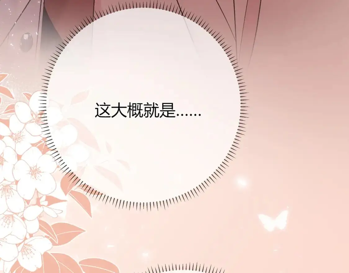 第20话 完美的约会124