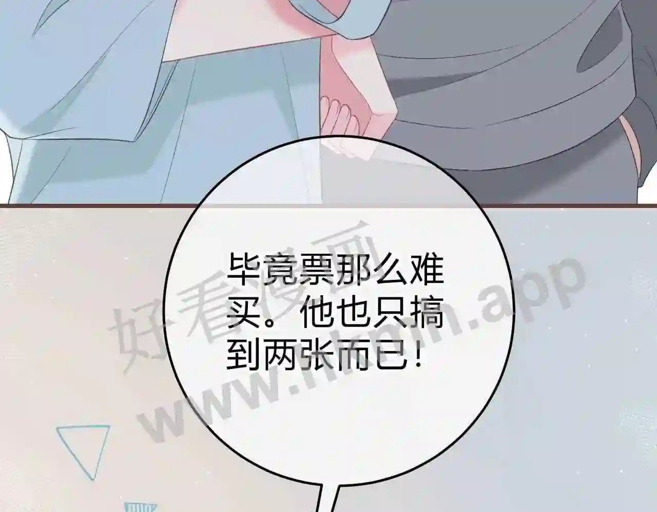 第13话 今晚留下来50