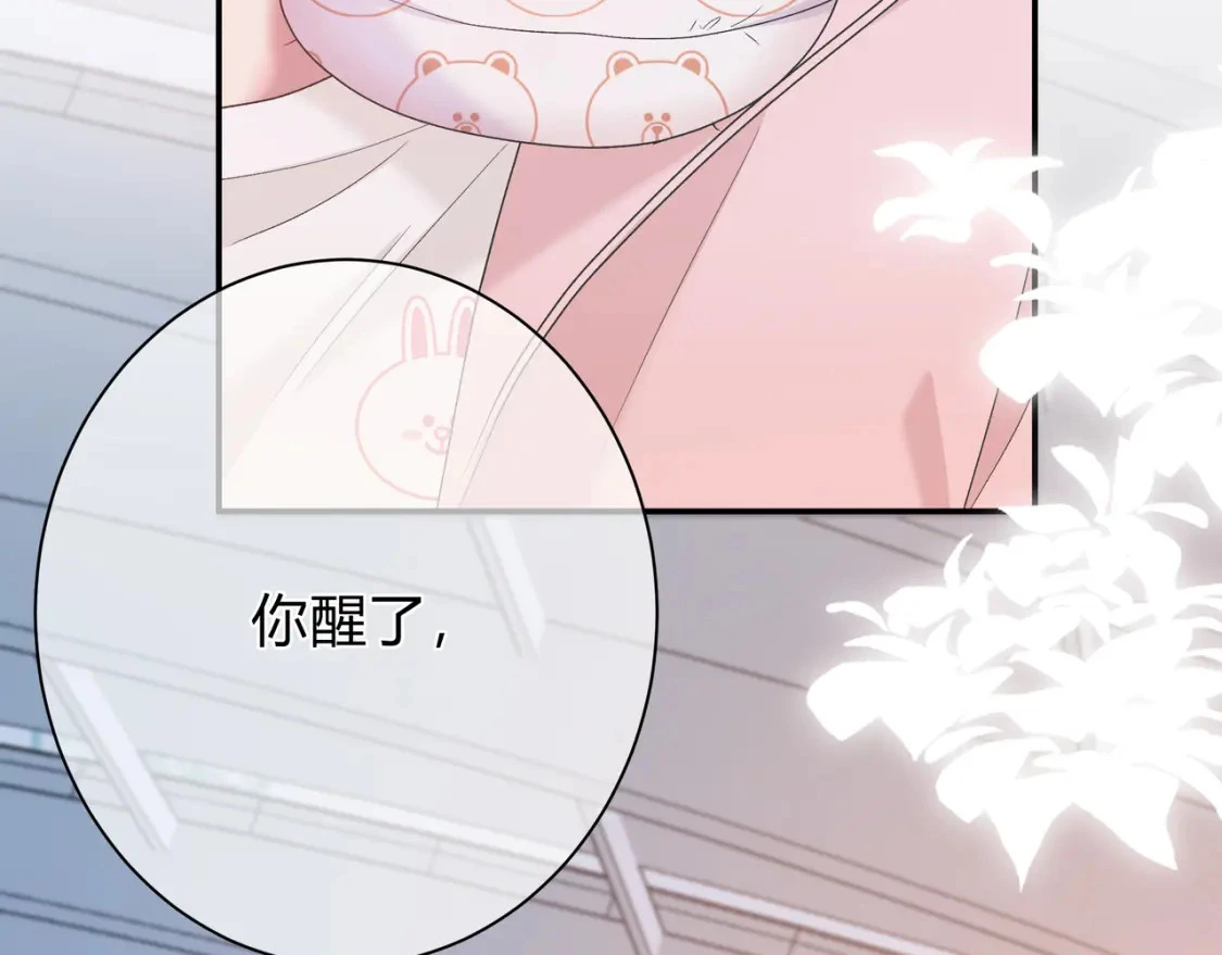 第3话 独自远行73