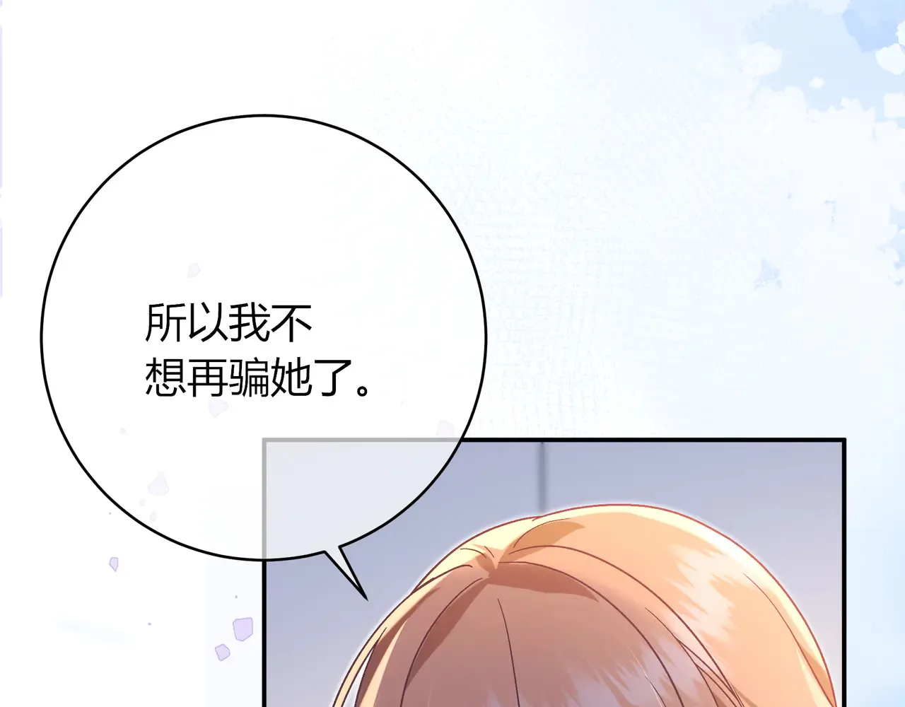 第39话 保护73