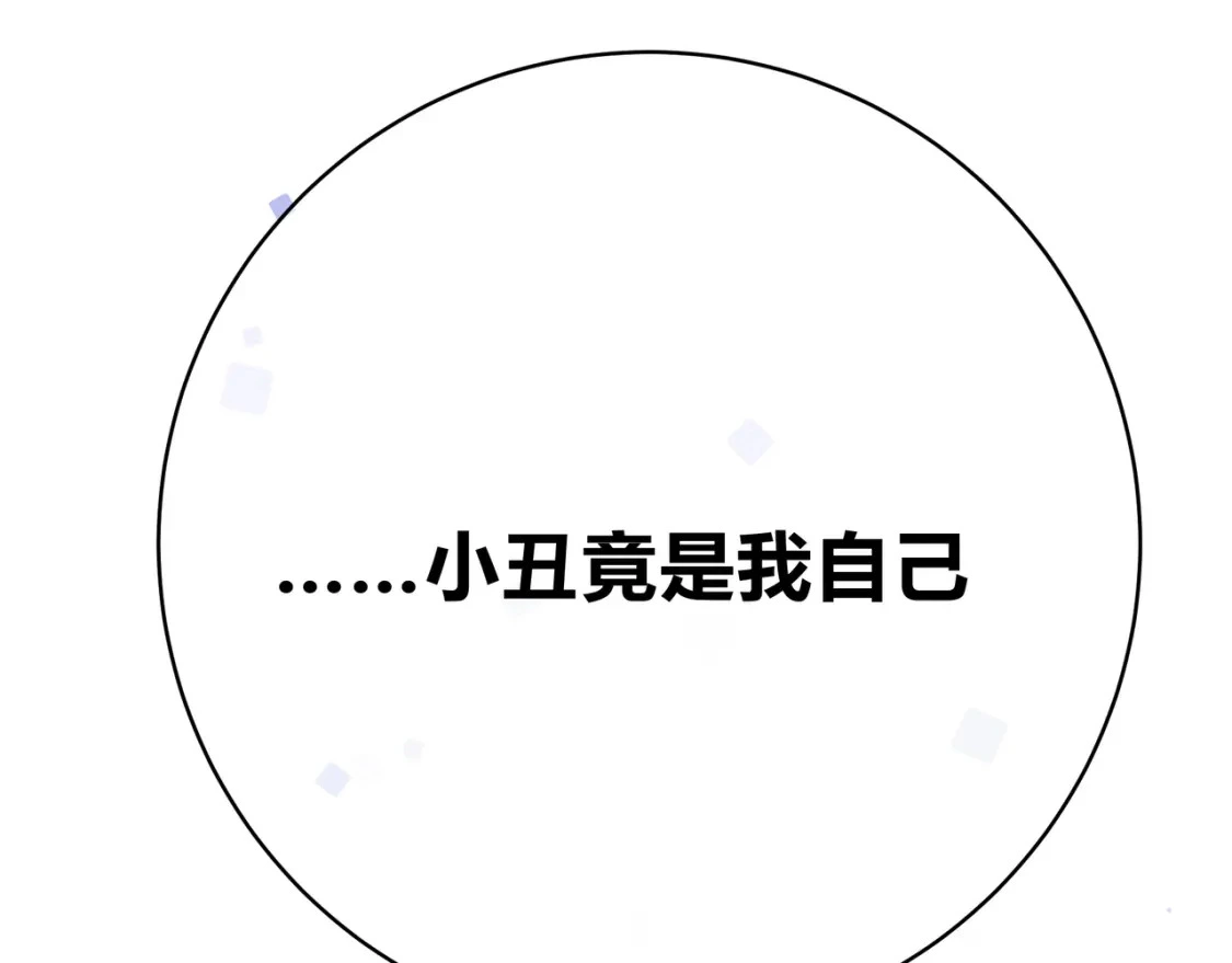 第8话 想多靠近一点116