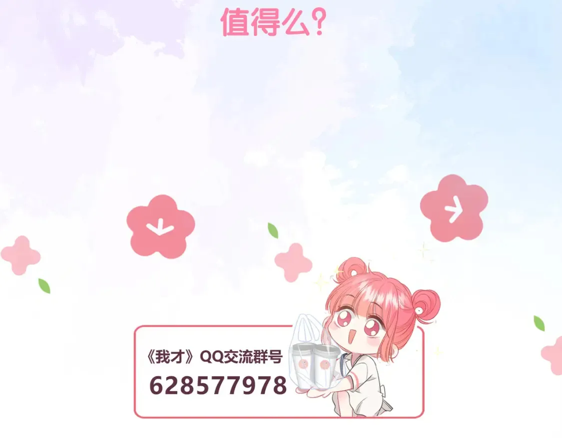 第25话 想留下来陪你143