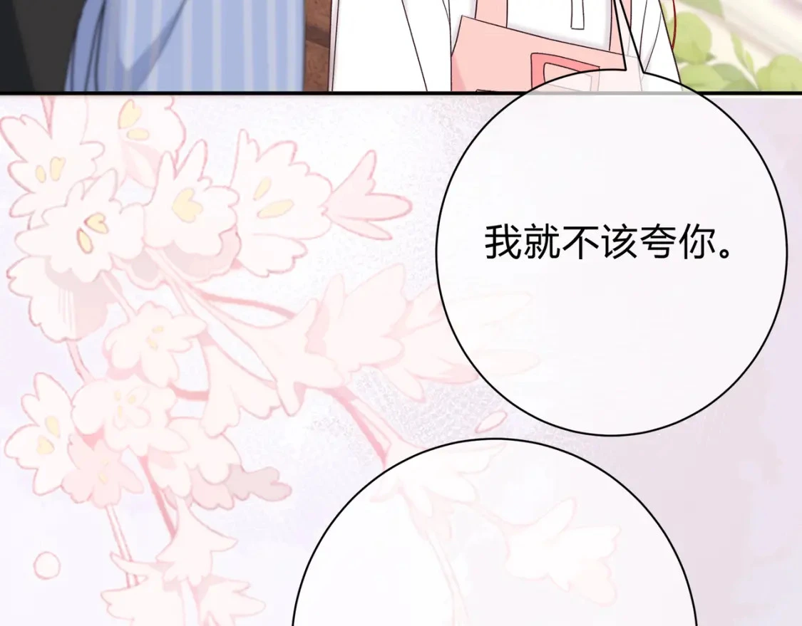 第6话 名分61