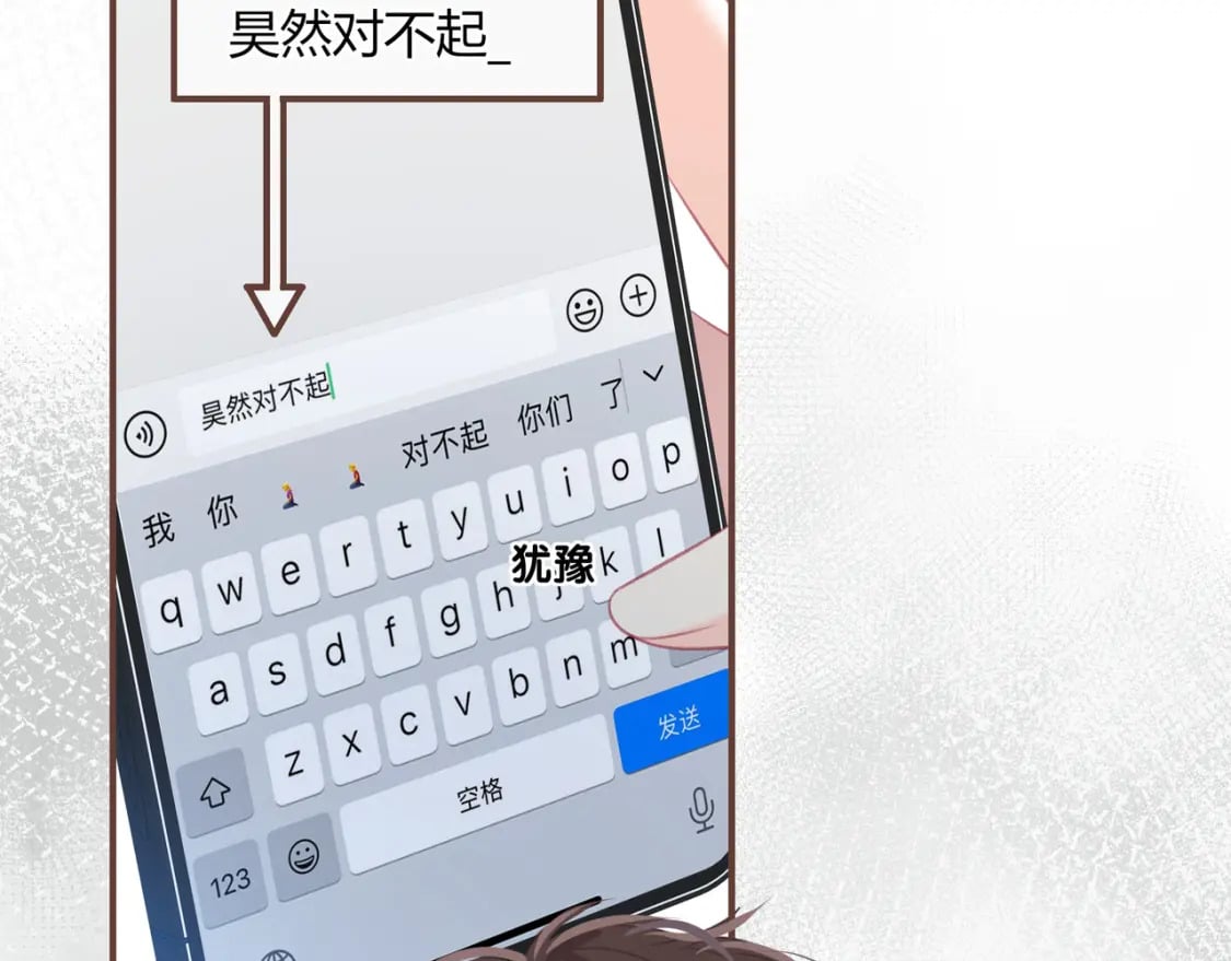 第23话 说不出口的话70
