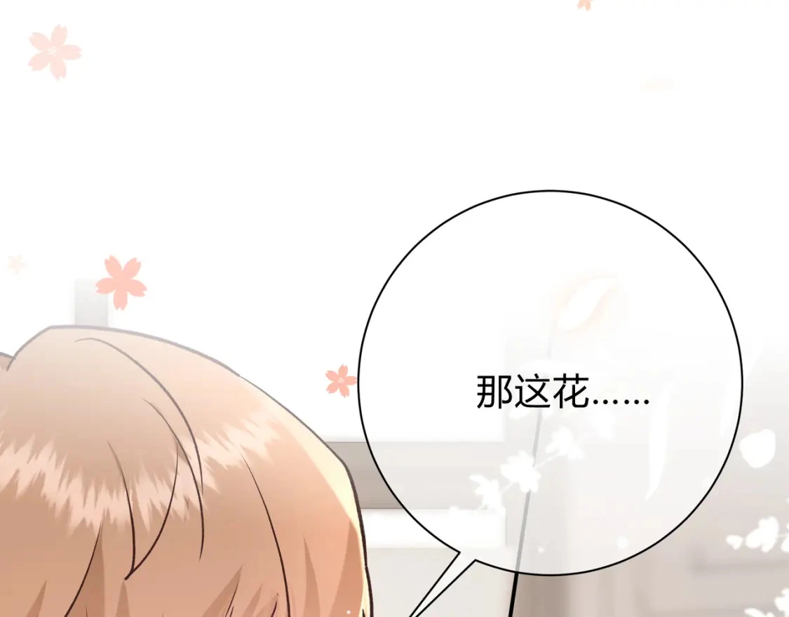 第9话 小心眼70
