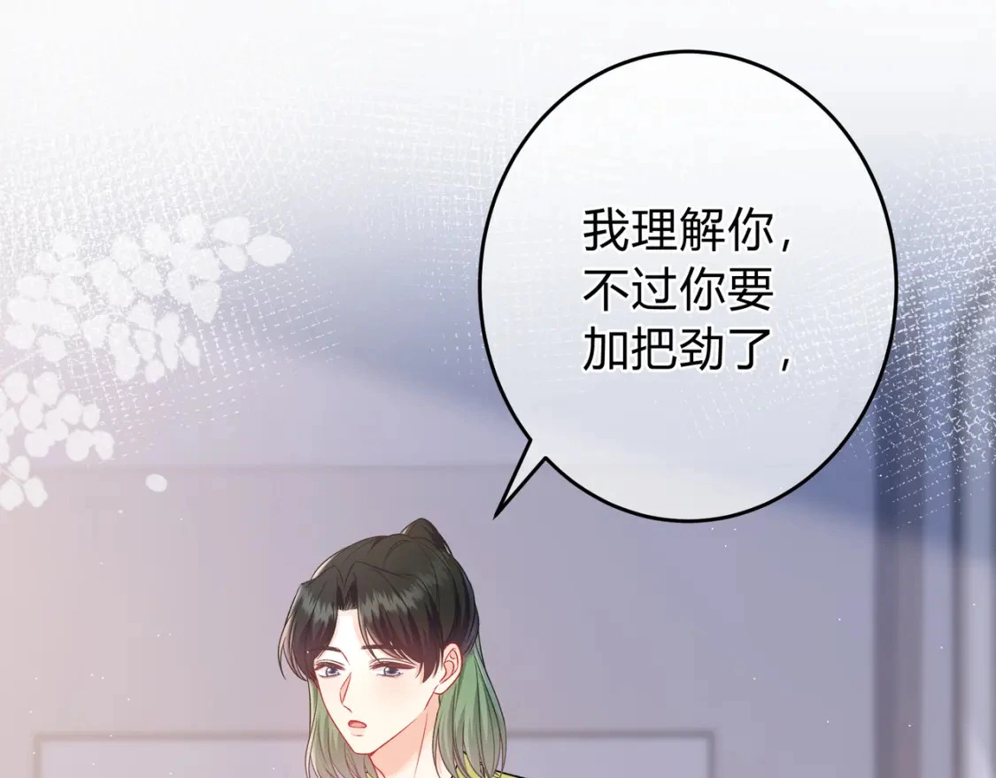 第12话 借我充会儿电45