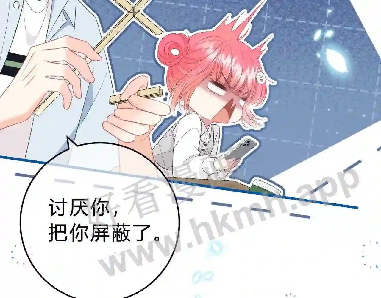 第5话 屏蔽是因为讨厌?97