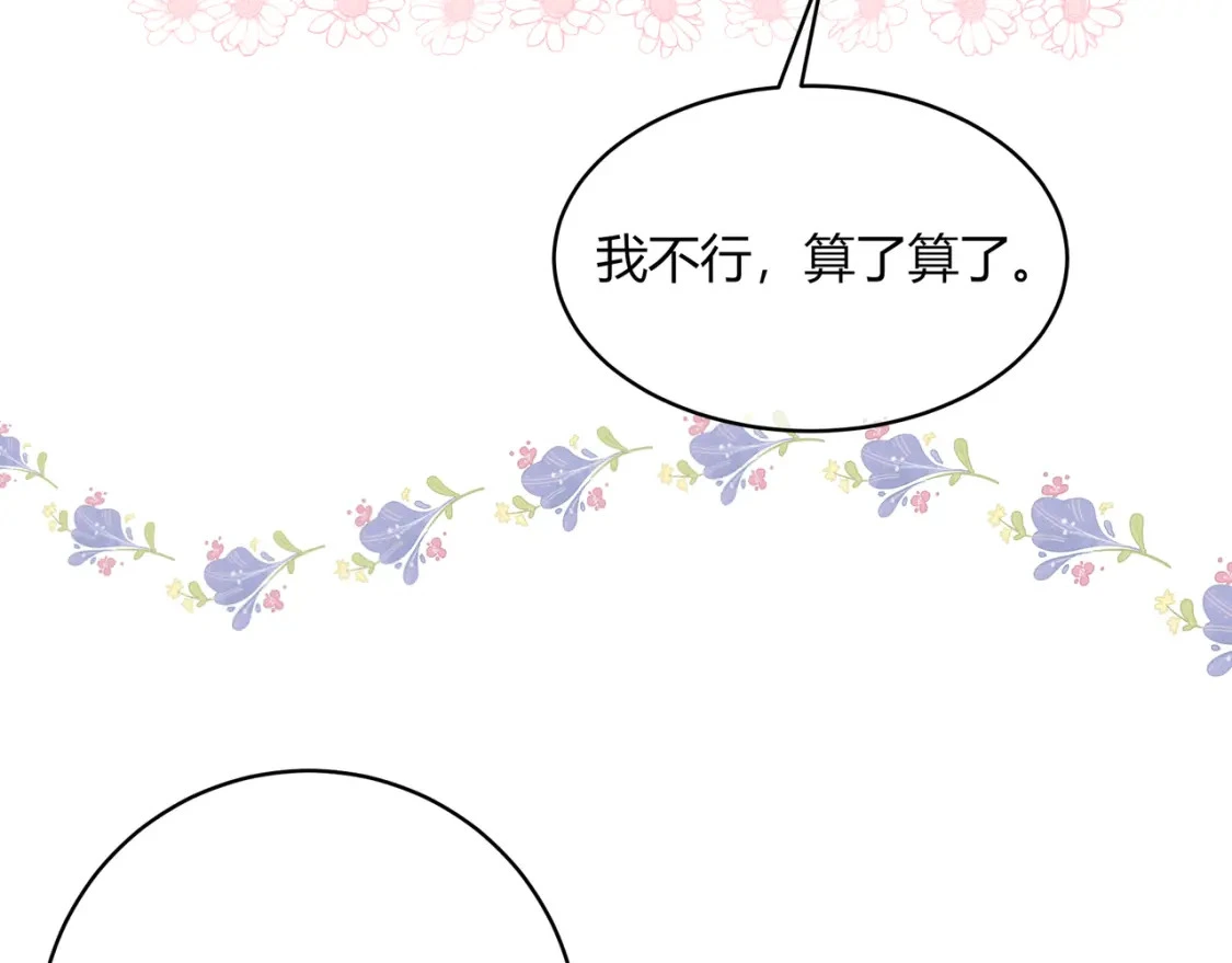 第45话 唱歌93