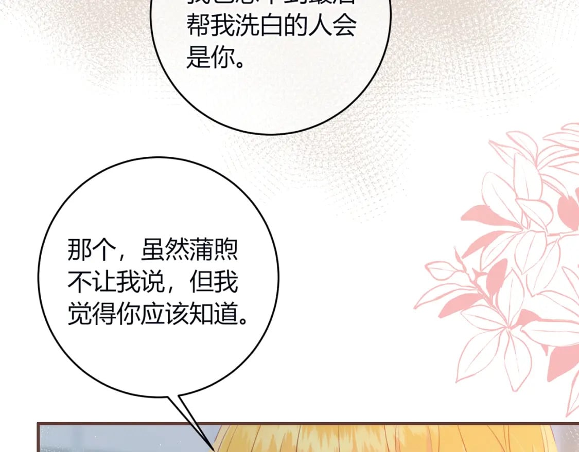 第30话 帮你的人98